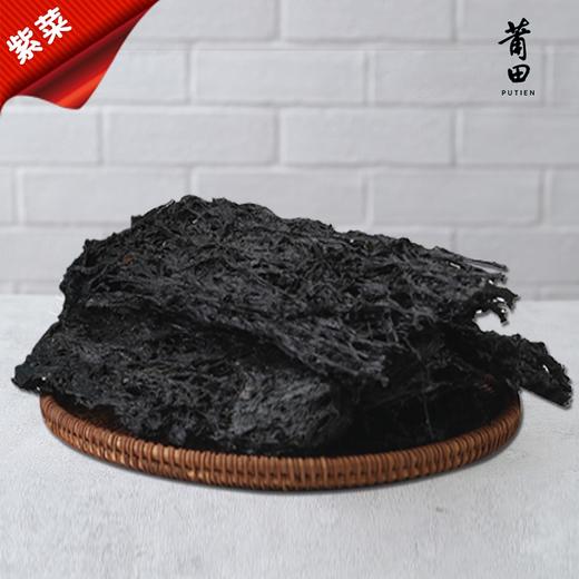 莆田好食材 |霞浦头水紫菜250g 盒装（全新礼盒包装） 商品图1