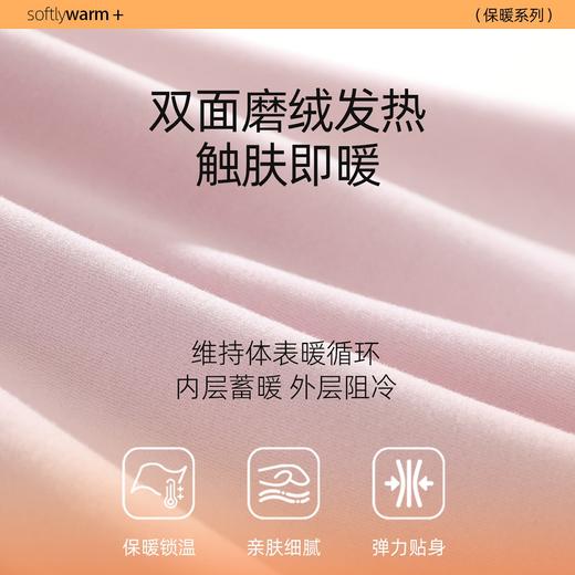 【德绒圆领】熳洁儿 280克保暖双面发热绒无痕随心裁商场同款25707118 /25707918 商品图1