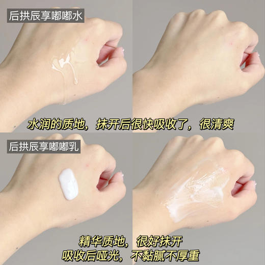 Whoo后拱辰享紧塑水乳套装礼盒护肤6件套 紧塑弹润水150ml/20ml  +紧塑弹润乳110ml/20ml  +净澈洁面膏40ml  +紧塑弹润霜10ml 紧致弹润保湿 商品图13