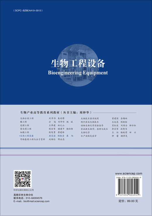 生物工程设备 商品图1