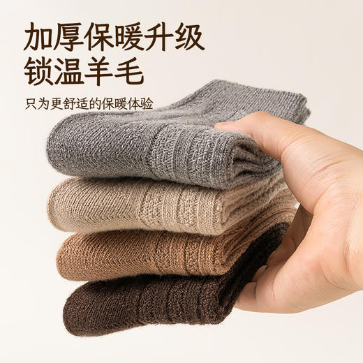 情侣款 · 云朵双针羊毛袜（3双） 商品图1