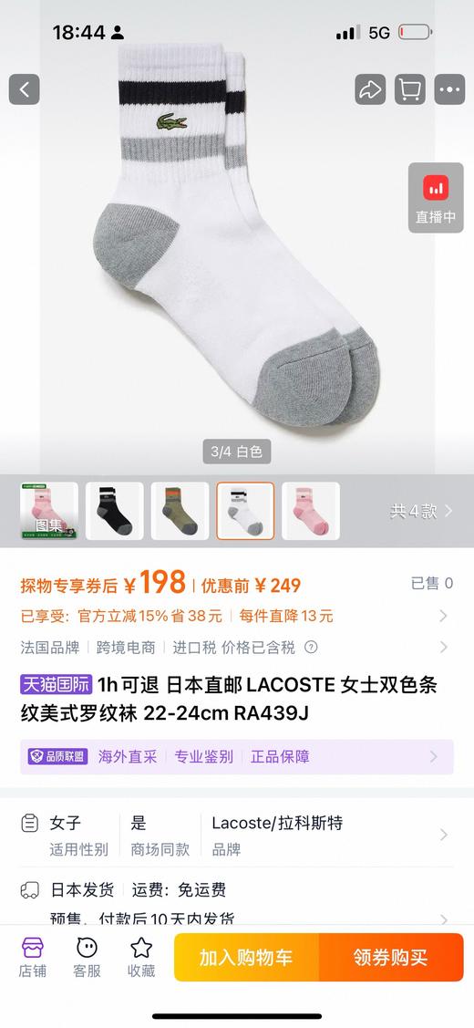 日本限定3双装🐊刺绣宽条中筒袜 材质:80%精梳棉20%氨纶，卡纸包装 商品图0