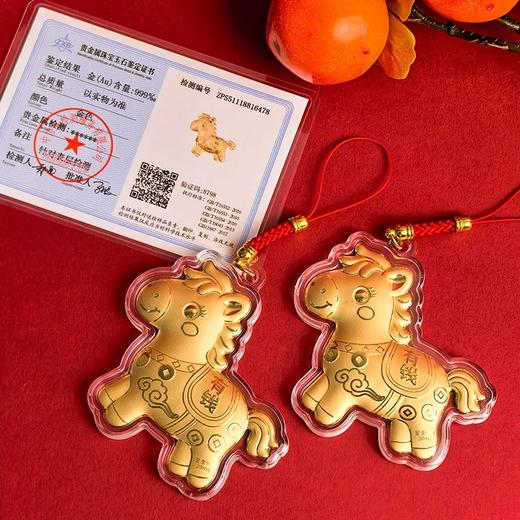 新年开运马上有钱大号吊坠钥匙包包挂饰 足金999马年限定 财运亨通 财源滚滚 商品图4