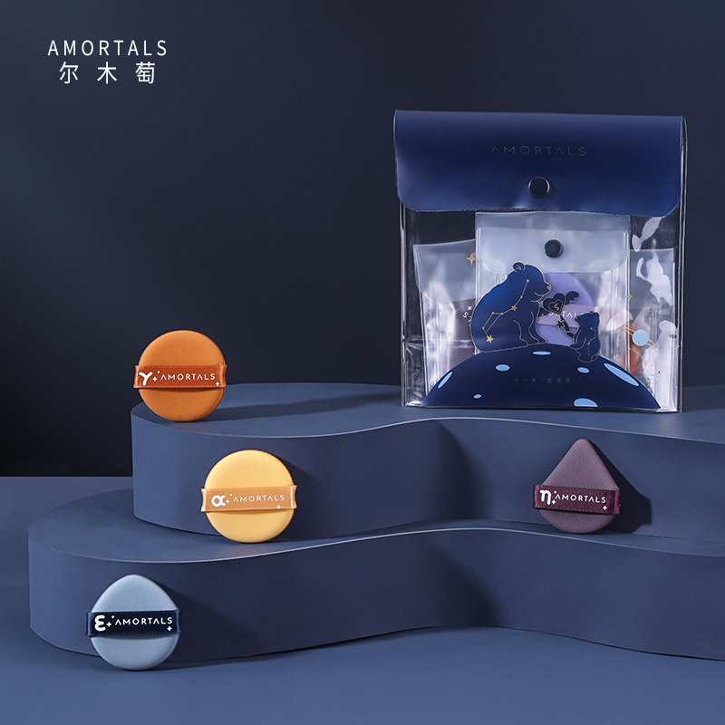 【积分兑换】尔木萄（AMORTALS）气垫粉扑化妆蛋 北斗七星套装 7枚/盒 6972507564306