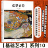 克里姆特 商品缩略图0