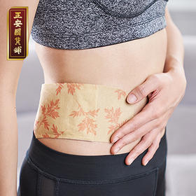 正安 艾草热舒贴 蕲艾精制暖肩暖颈腰暖腹暖关节 关节温敷中老年体弱护理秋冬出游经期保暖 热舒贴*7贴/盒