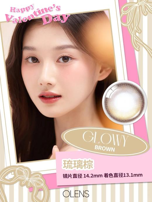 Olens半年抛 琉璃黑/琉璃棕/琉璃灰 glowy 14.2mm/14.5mm两个直径版本  有同款日抛 商品图4