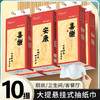 【抽纸悬挂式纸巾】一大整箱家用 新年限定 餐巾纸卫生纸面巾纸厕纸 商品缩略图7