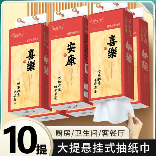 【抽纸悬挂式纸巾】一大整箱家用 新年限定 餐巾纸卫生纸面巾纸厕纸 商品图7