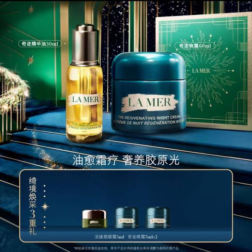 1F LA MER 海蓝之谜 套装 商品图0