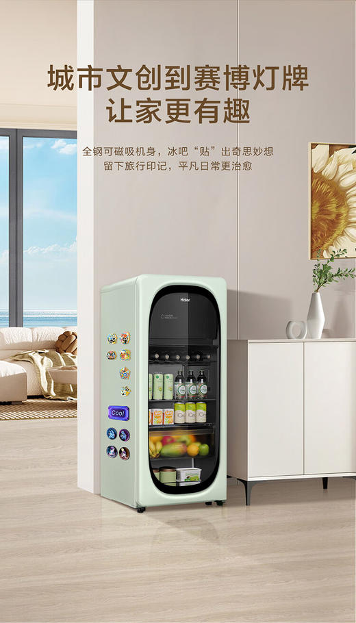 海尔（Haier）【新品】169升风冷无霜冰吧冻藏双温分区存储茶叶饮料水果保湿保鲜柜家用客厅办公室冷藏冷冻酒柜 【新品】烟波绿169L冻藏双温双控 商品图13