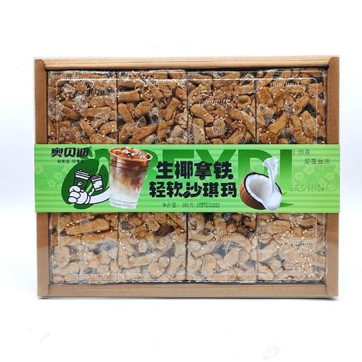 奥贝迪——轻软沙琪玛318g     保质期8个月 商品图1