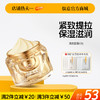【🔥爆款满减|最高立减￥50】儒意黄芪面霜60g 去黄提亮  滋润养肤 紧致提拉 |儒意官方旗舰店 商品缩略图0