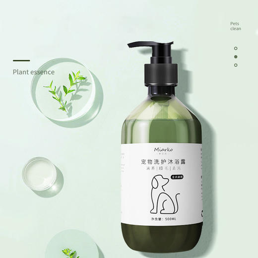 宠物用品-l长短毛狗狗沐浴露香波清洁美容用品 商品图1