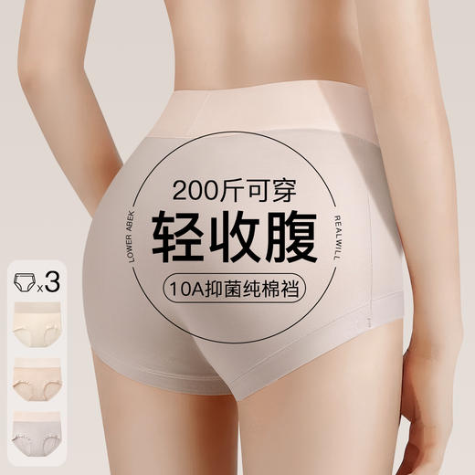 N2-【3/4条装】7A抑菌【含蚕丝裆+原生原棉】润微夏季薄款透气纯色女士内裤女   小云柔/甜酷卡卡/素原轻岚 商品图1