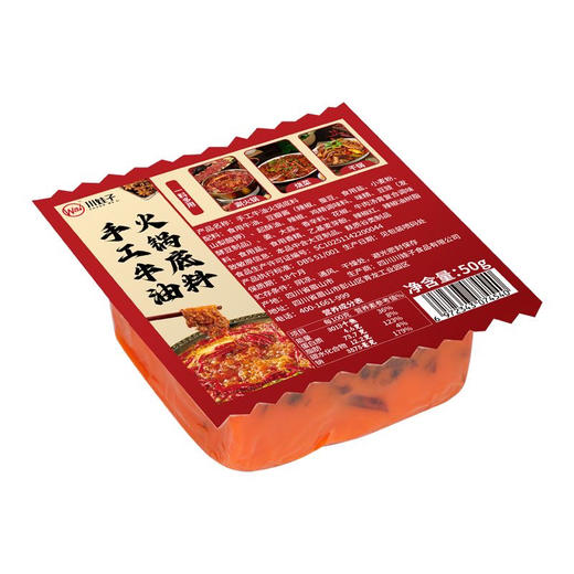 川娃子手工牛油火锅底料50克 商品图0