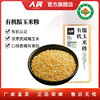 人民 瓶装有机糯玉米糁390g 商品缩略图0