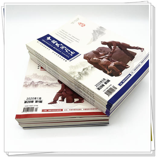 中国民间疗法杂志(2020年) （全年24期） 中医期刊书籍 商品图3