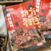 【斌哥优选】杨梅麻鸭。现做现卖的地标私房菜。配酒、夜宵、追剧必备。短保哦 商品缩略图4