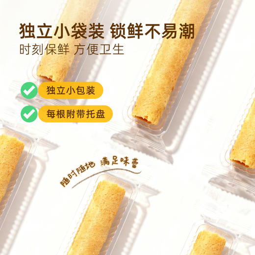 【新品】草牧里 无糖黄油鸡蛋卷 36根/盒 蛋香浓郁入口咔嚓脆 商品图1