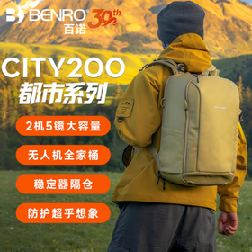 狼族优选丨BENRO百诺CITY200都市系列双肩摄影包