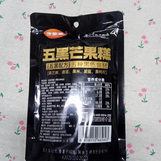 含羞草五黑芒果糕88g 商品图1