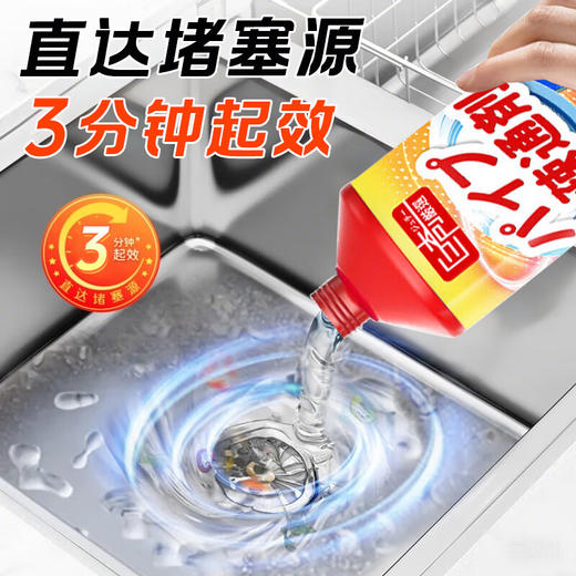 *巨奇严选 管道疏通剂强力溶解厨房下水道油污厕所马桶疏通神器3瓶装 商品图7