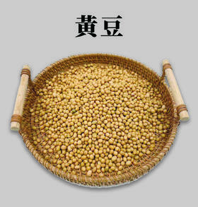 生态黄豆 八年酵素六不用种植【京东快递送货上门】