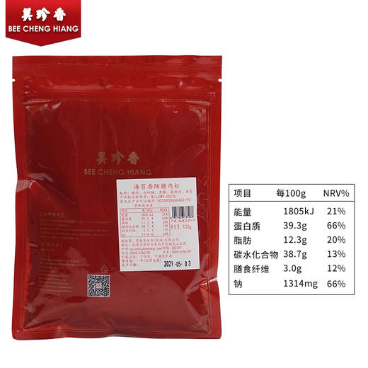 美珍香海苔香酥猪肉松120g袋装寿司面包肉松小贝烘培早餐营养美味零食 商品图2