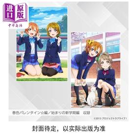 预售 【中商原版】轻小说 LoveLive! 校园偶像日记 爱藏版 第5集 妮可 南小鸟 东条希 公野樱子 日文原版轻小说 ラブライブ