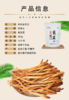 雪博士有机黄花菜200g 商品缩略图5