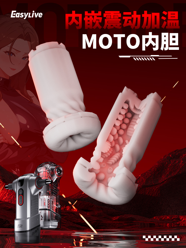 Easy Live-MOTO内胆（加大版.标准板）