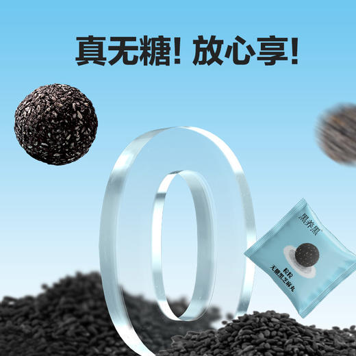 【品牌直营】南方黑芝麻 黑养黑无糖粒粒黑芝麻丸144g 16粒装 商品图1