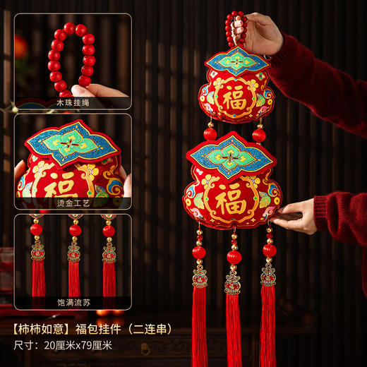 【马年新年装饰挂件】2026新款客厅喜庆挂饰 元旦过年春节氛围布置用品  商品图12