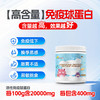 ²  清仓【美国进口小象复合蛋白肽】每包含400mg球蛋白+Epicor+盐藻多糖+接骨木莓+酵母葡聚糖乳铁蛋白粉+燕窝酸等 2g*60包/罐 HM02-CRMM-YS【小象店庆专场】 商品缩略图0