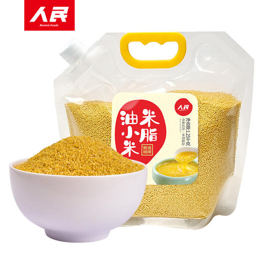 人民 旋口袋 米脂油小米1.25kg 商品图0