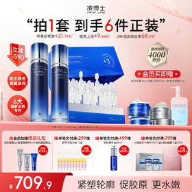 【年终回馈】重磅新品-赋凌至臻紧塑水乳套装+肌因次抛紧塑轮廓促胶原更水嫩