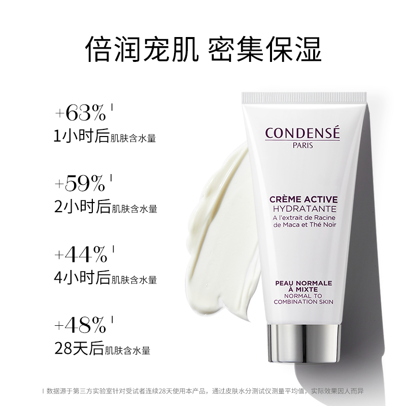 巴黎·珂蒂丝保湿控油水润平衡保湿面霜50ML敏感肌可