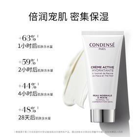 巴黎·珂蒂丝保湿控油水润平衡保湿面霜50ML敏感肌可