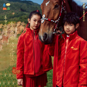 【新年款立领抓绒外套】森林棠26新款「电跑跑」保暖儿童鸿运相伴抓绒外套21861122