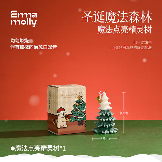 【圣诞好礼丨EMMA MOLLY艾玛莫莉 圣诞森林盲盒礼盒/移动贴贴mo】用100%天然大豆蜡营造沉浸式圣诞氛围，环保材质精致造型，也可做节日装饰，为家居增添温暖仪式感，包装精美，自留送人都适合~ 商品图6