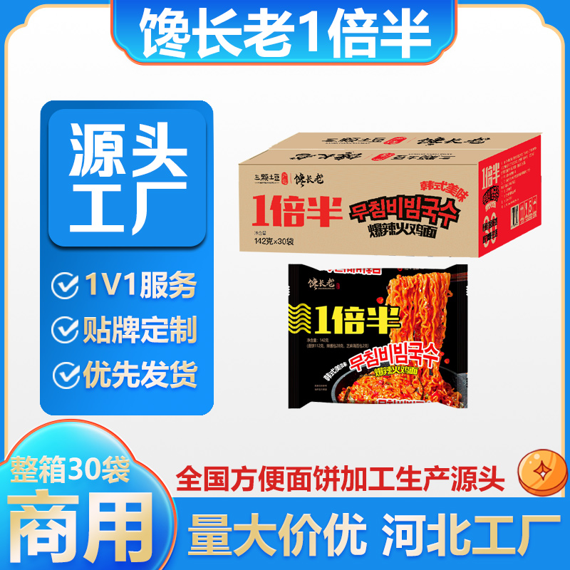 馋长老1倍半火鸡面整箱30包×11箱