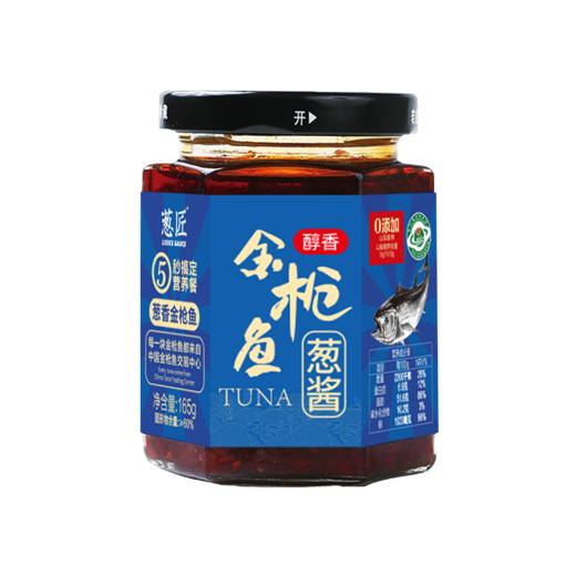 正宗章丘大葱酱金枪鱼醇香酱拌饭夹馍拌面165克 商品图4