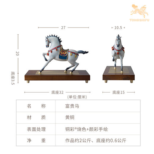 铜师傅《富贵马》客厅桌面铜马摆件 家居装饰工艺品 开业乔迁摆件 商品图4