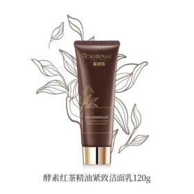 嘉媚乐酵素红茶精油焕颜洁面乳