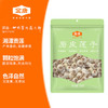 金唐莲子218g 湘潭磨皮白莲子去芯 桂圆百合银耳伴侣甜羹煲汤食材 /粮油调味 /南北干货 /果茎食补干货 商品缩略图4