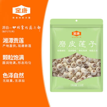 金唐莲子218g 湘潭磨皮白莲子去芯 桂圆百合银耳伴侣甜羹煲汤食材 /粮油调味 /南北干货 /果茎食补干货 商品图4