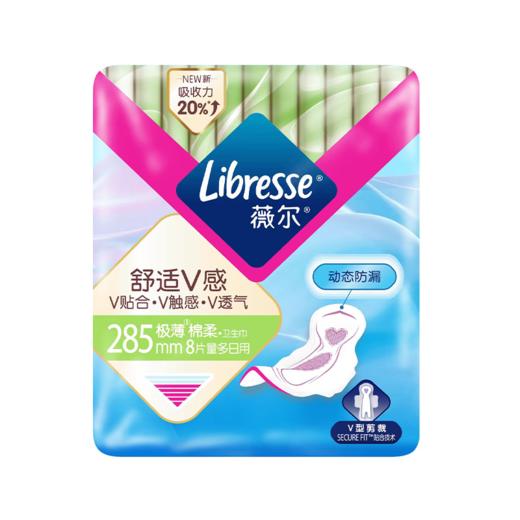 薇尔V感285mm*8片加长极薄棉柔日用卫生巾 商品图0