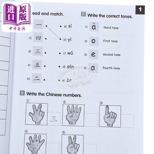 【中商原版】轻松学汉语 少儿版练习册1 第2版 港台原版 马亚敏 香港三联书店 商品图3