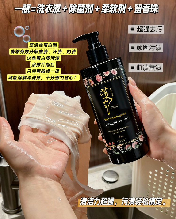 【多妈团购 茉花物语法国千叶玫瑰内衣洗衣液2瓶装】双重植萃力 99.9%有效抑菌 三大核心清洁技术！3重去异味技术！洗后阴干也不怕，血渍、污渍轻松洗-特购汇